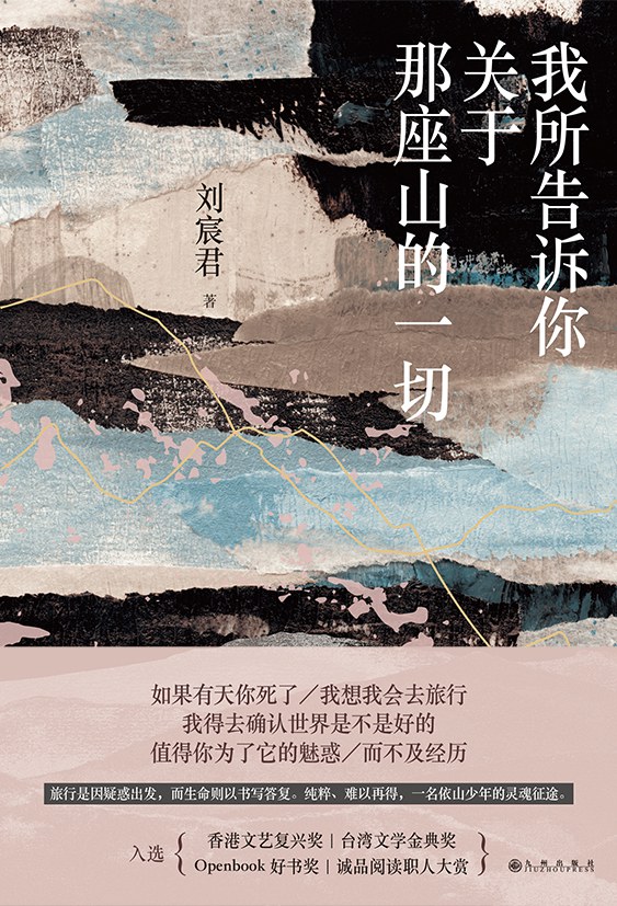 广盛网  附近与远行：关于空间的体验、想象与营造 | 群岛荐书
